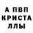 МДМА кристаллы Polter Gays