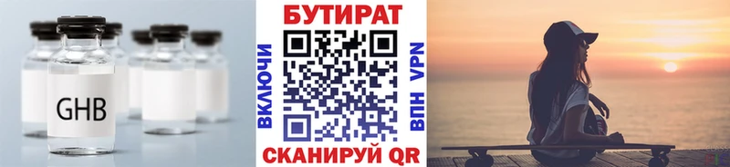 даркнет сайт  Рыльск  Бутират BDO 