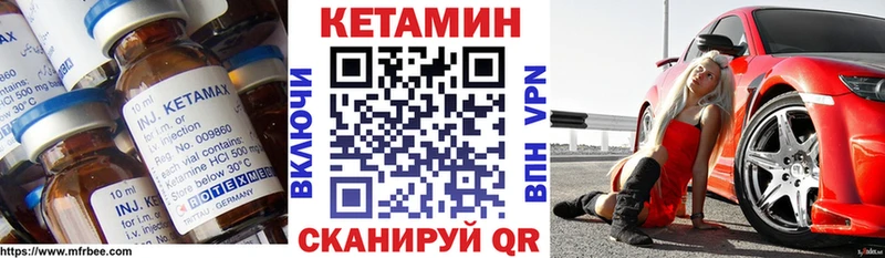 Кетамин ketamine Рыльск
