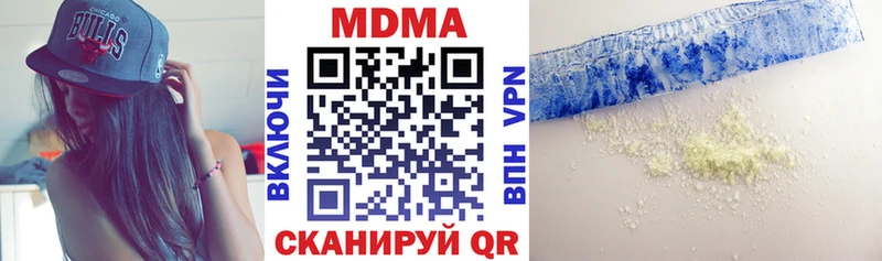 МДМА Molly  Рыльск 