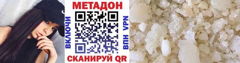 Метадон мёд  МЕГА ТОР  Рыльск 